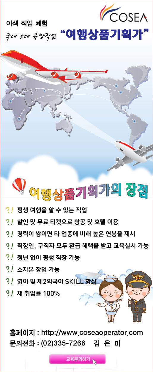 (주)하나관광여행사 이미지