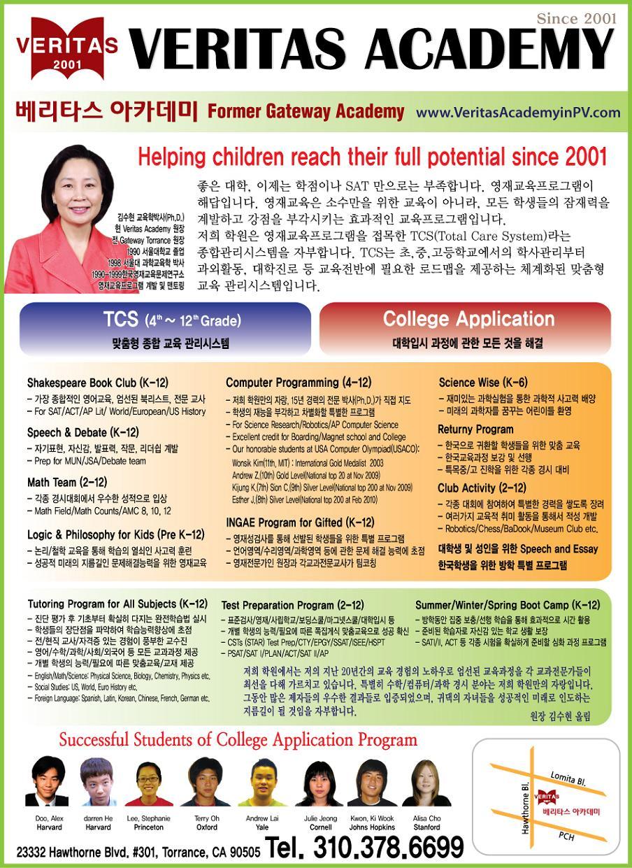 베리타스교육 이미지