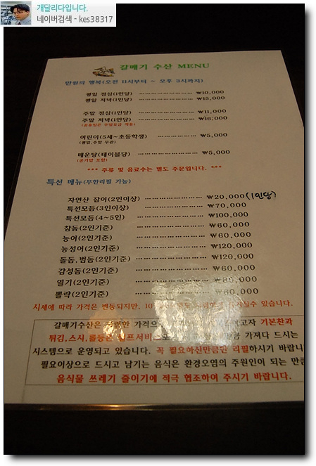 갈매기수산 이미지