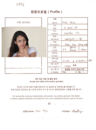 두리국제결혼 이미지