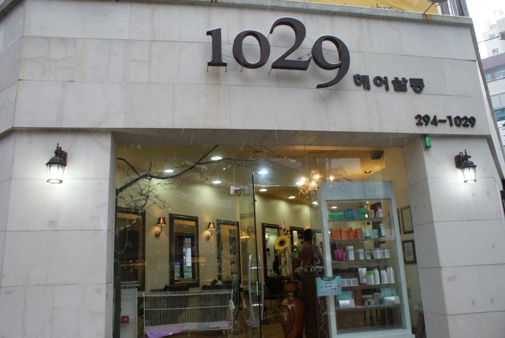 여경헤어 이미지