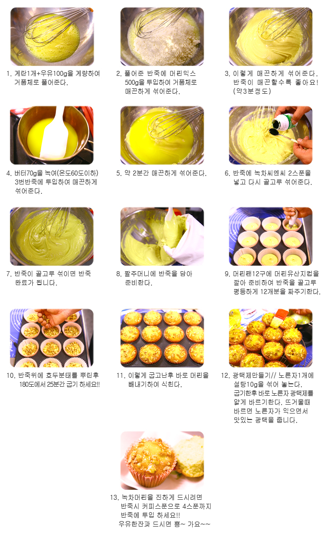 머핀 이미지
