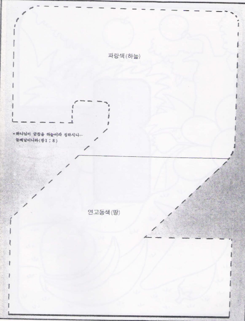 천지창조 이미지
