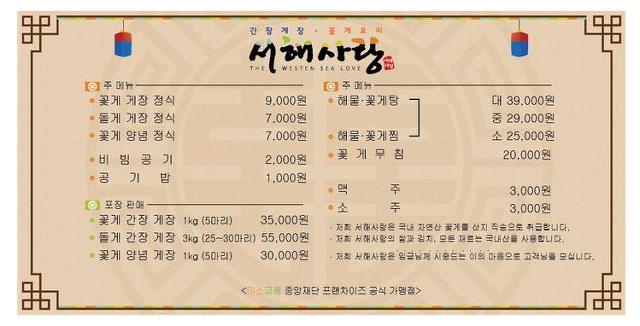 서해사랑 이미지