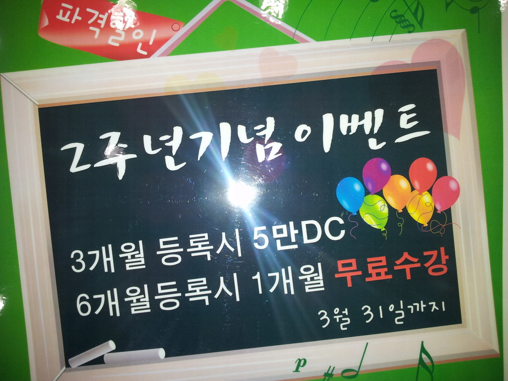 조이음악학원 이미지