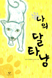 달타냥 이미지