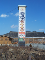 대풍유통 이미지