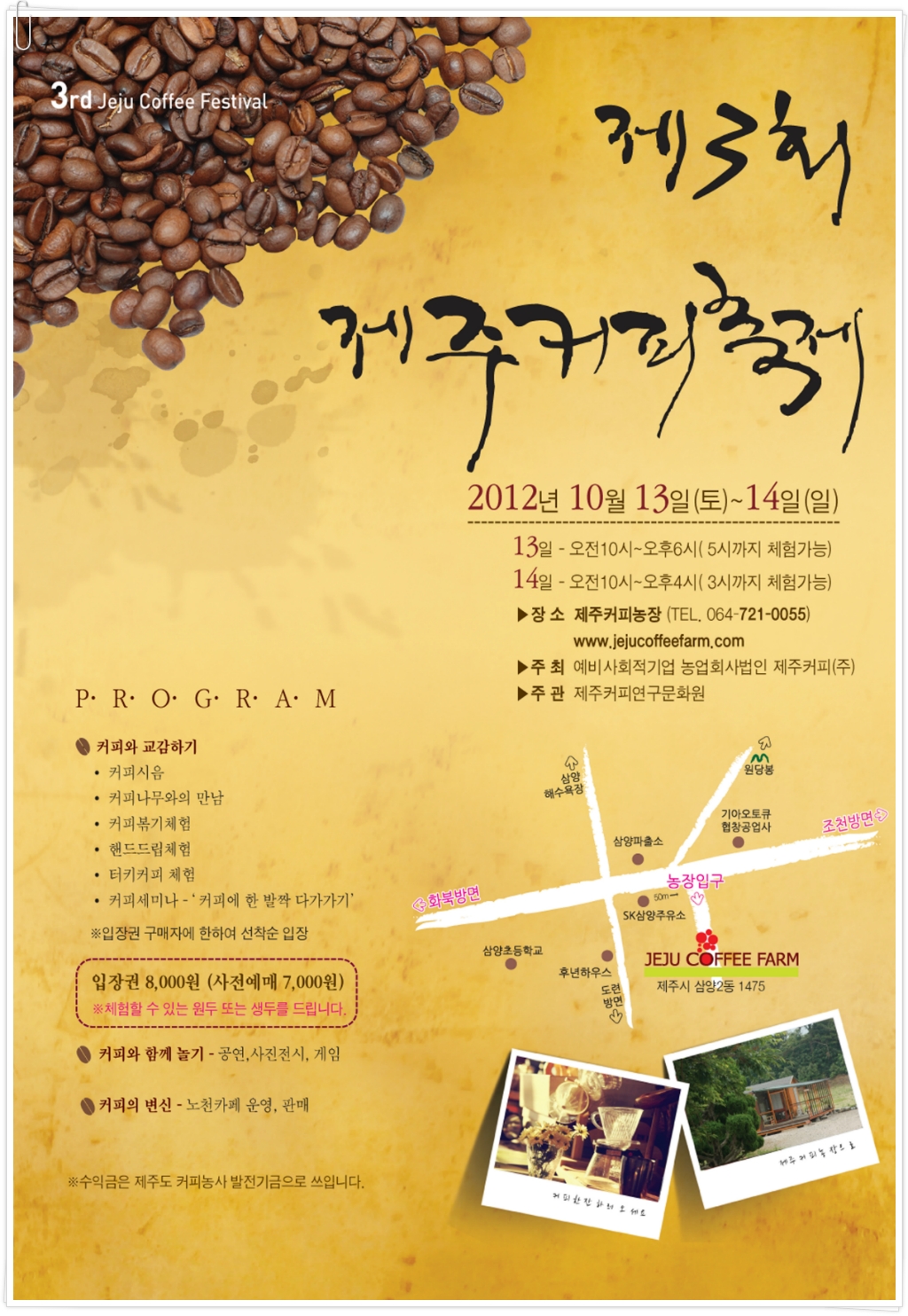2012커피 이미지