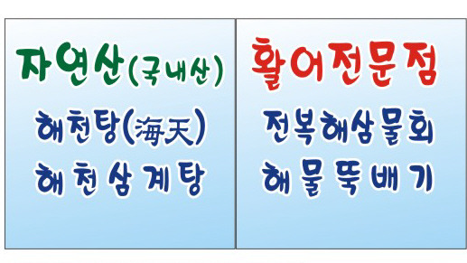 다이버횟집 이미지