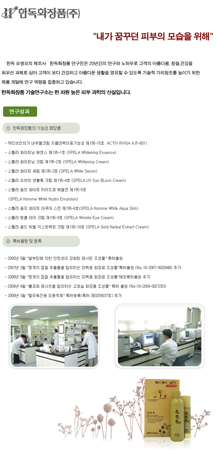 한독화장품(주) 이미지