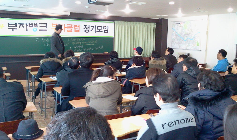 부자뱅크경매학원 이미지