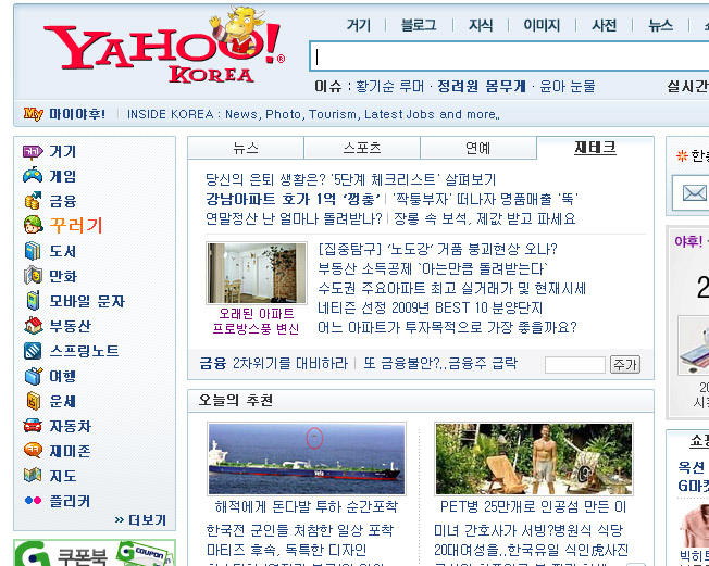 구제일번지 이미지