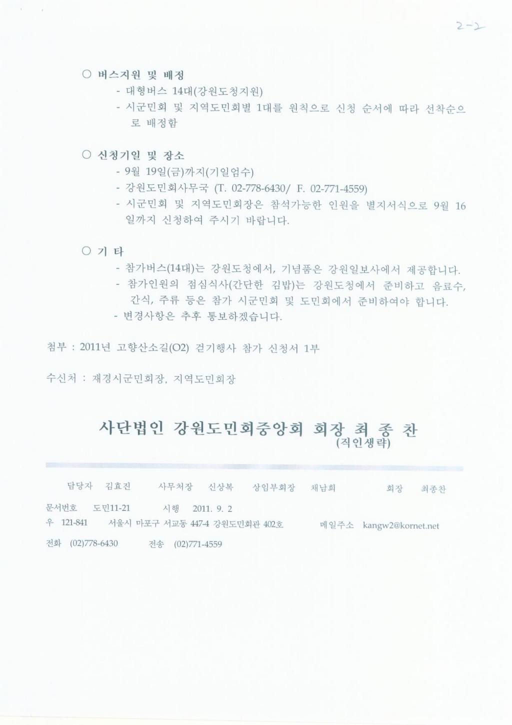 강원산소 이미지