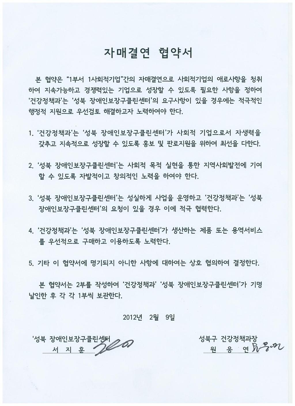 성북장애인보장구클린센터 이미지