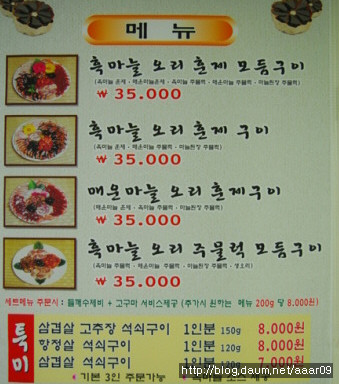 마늘오리 이미지
