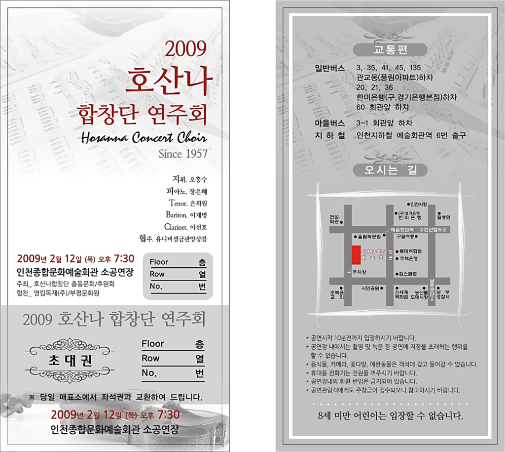 호산나인쇄 이미지