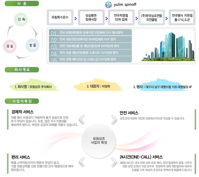 (주)유림 이미지