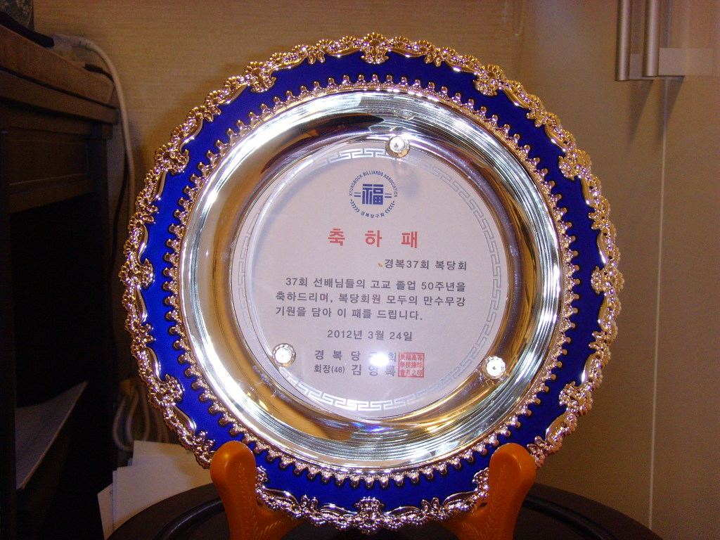 경복당구장 이미지