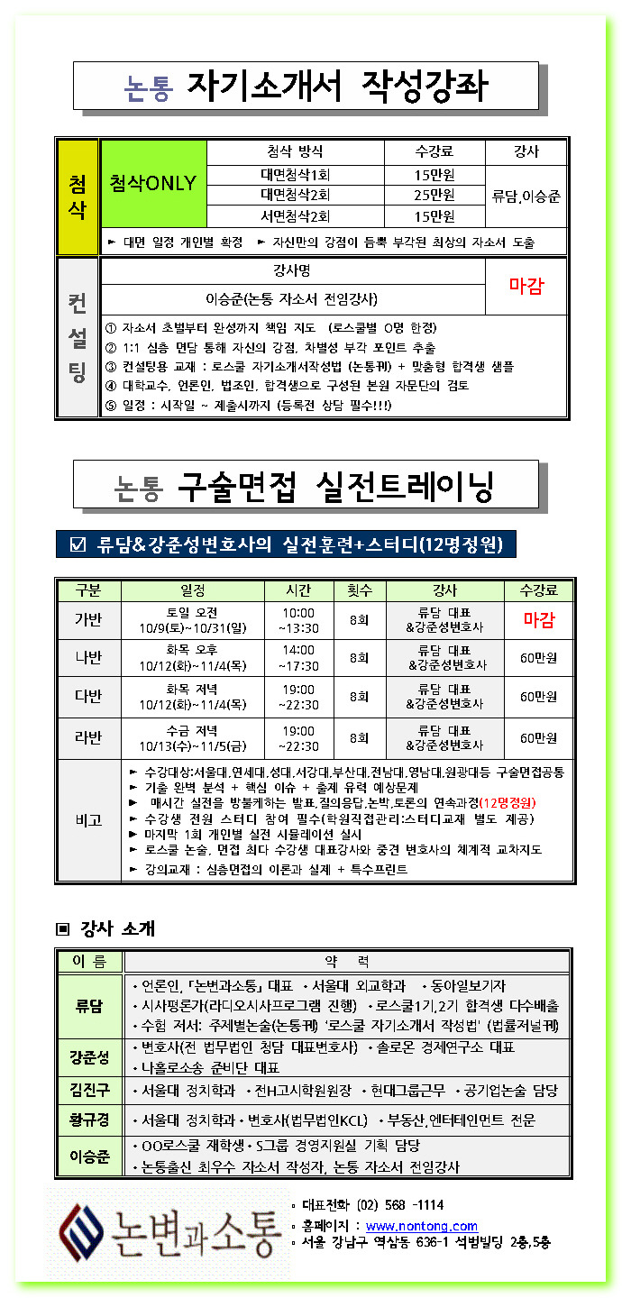 논변과소통 이미지