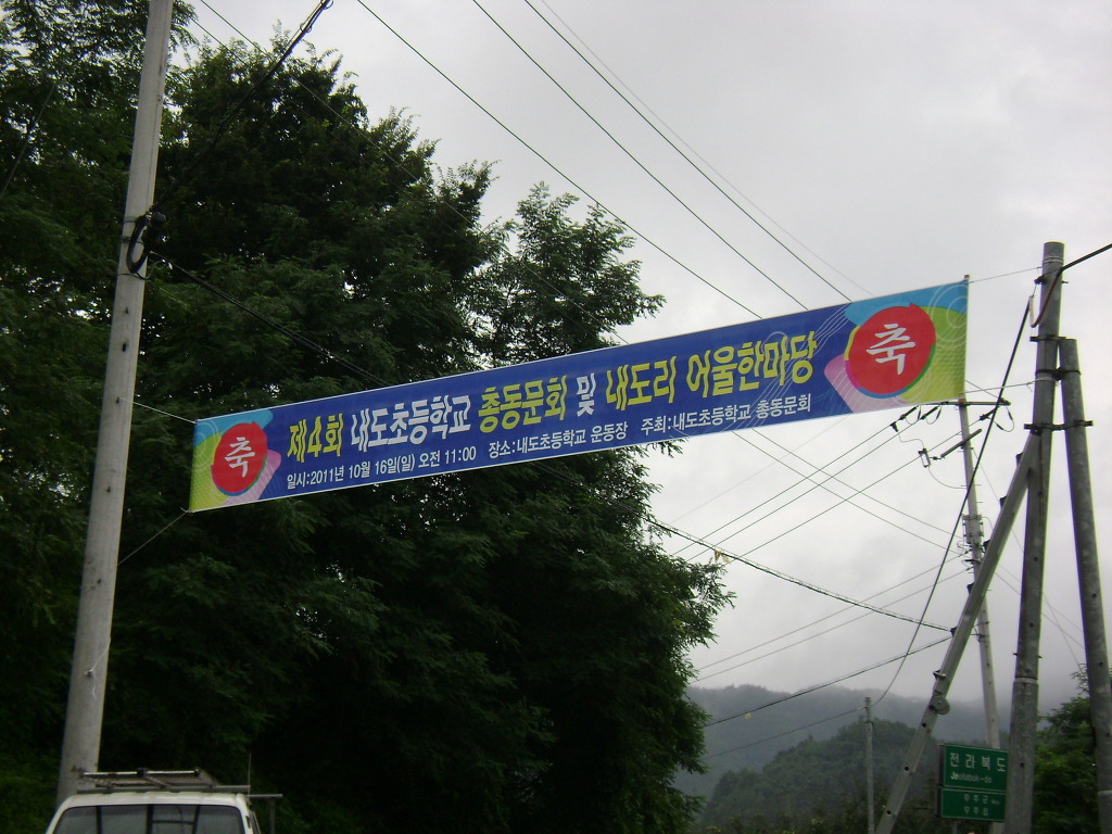 어울초등학교 이미지