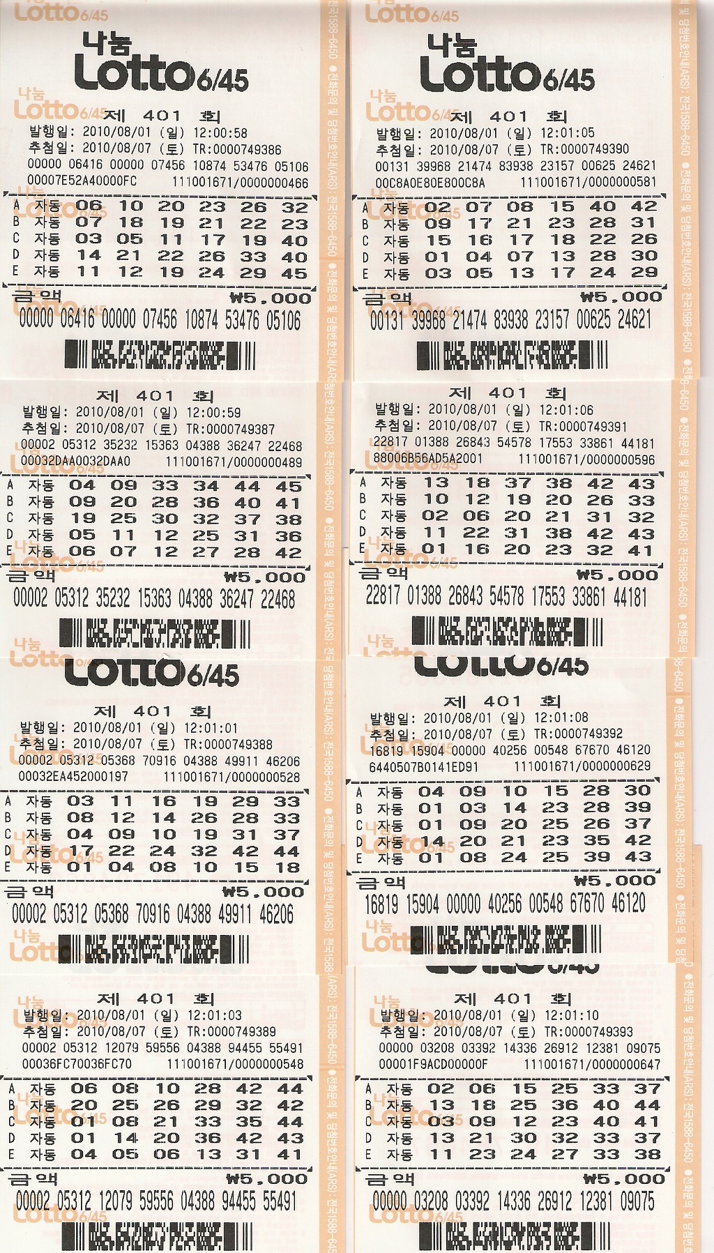 행운복권방 이미지