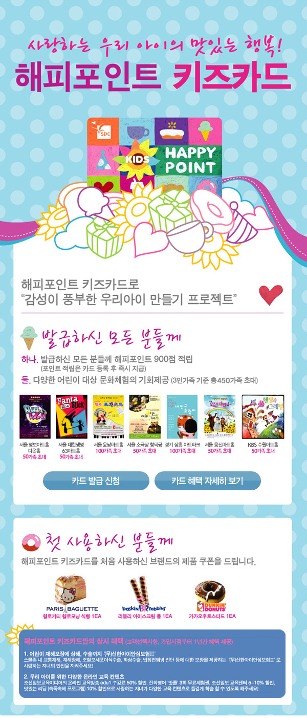 해피키즈 이미지