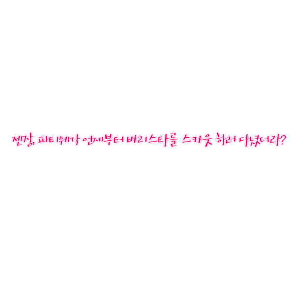 카포 이미지