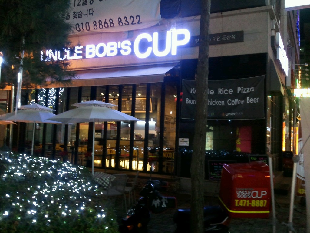 엉클밥스 이미지