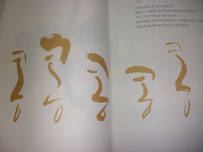 글꽃캘리그라피 이미지