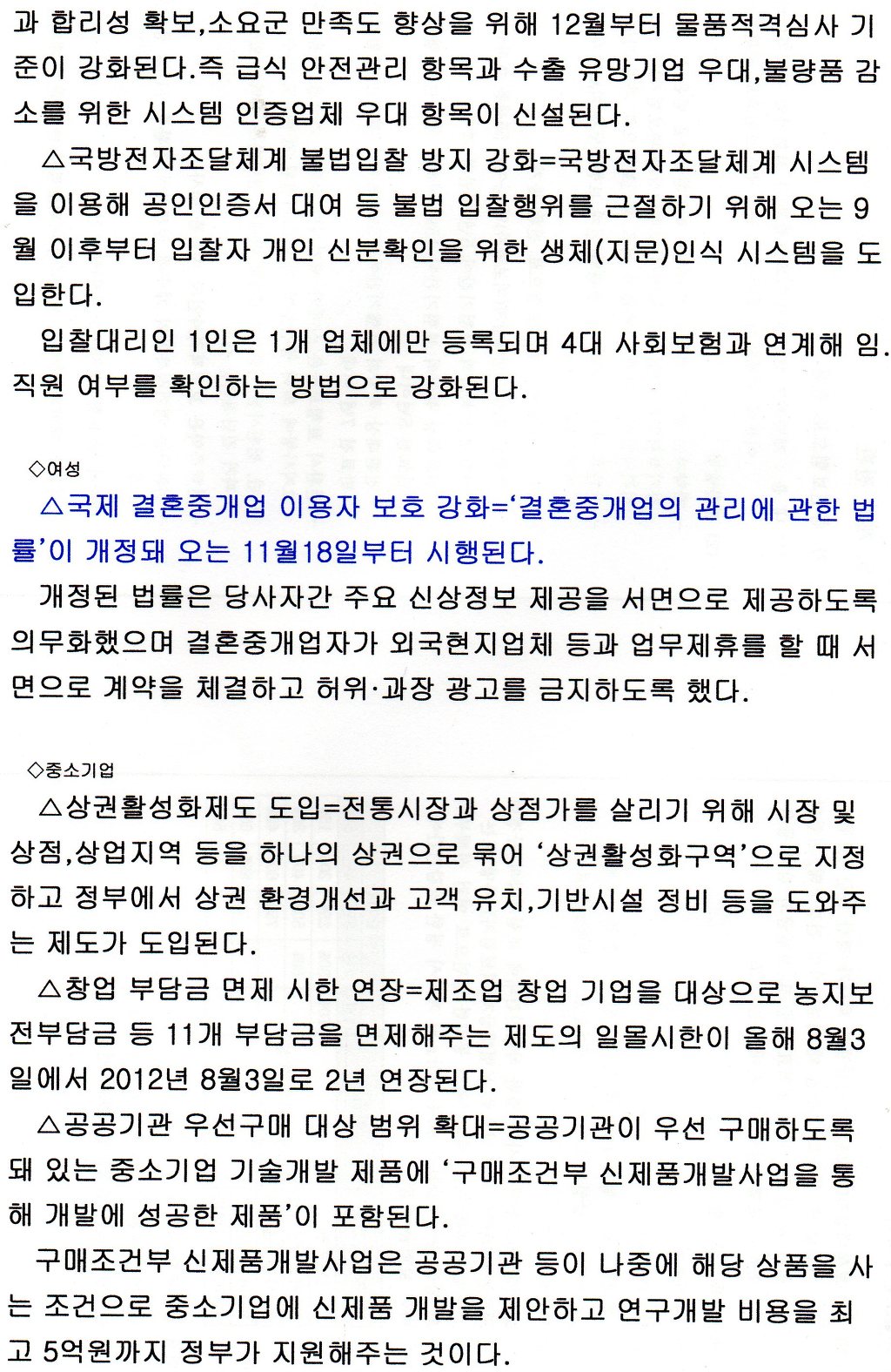 조은생활 이미지