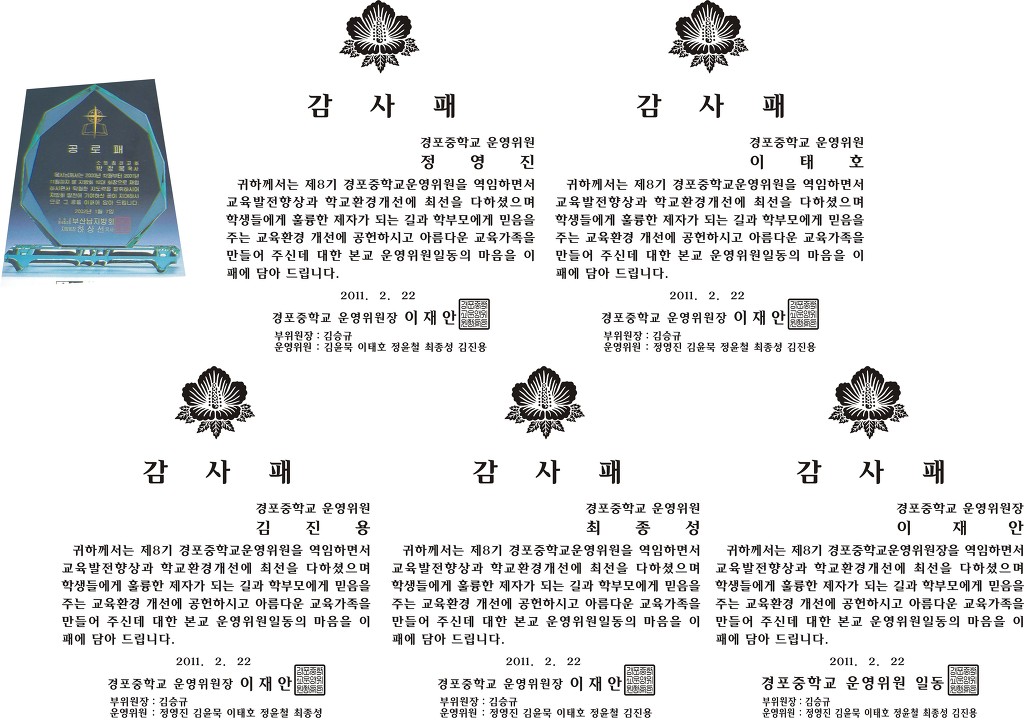 경포중학교 이미지