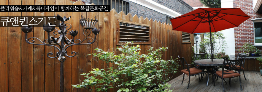 까페가든플라워 이미지