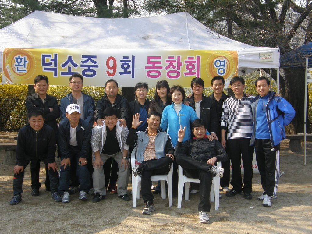 덕소중학교 이미지