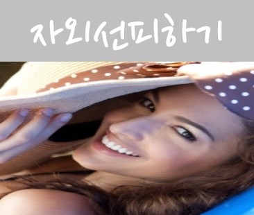 하얀피부 이미지