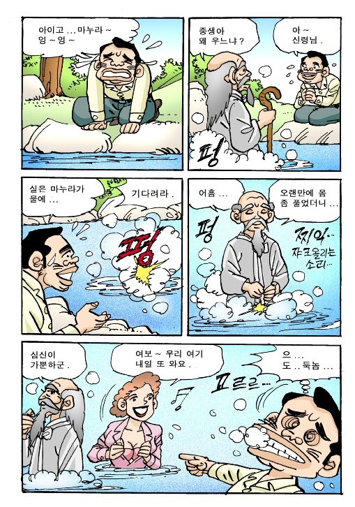 놀부전 이미지