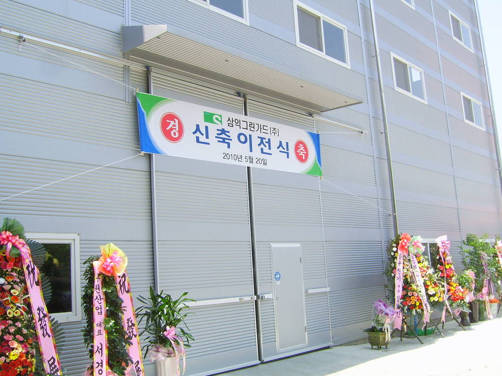 그린가드(주) 이미지