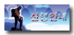 검단산 정상 전망 2 이미지