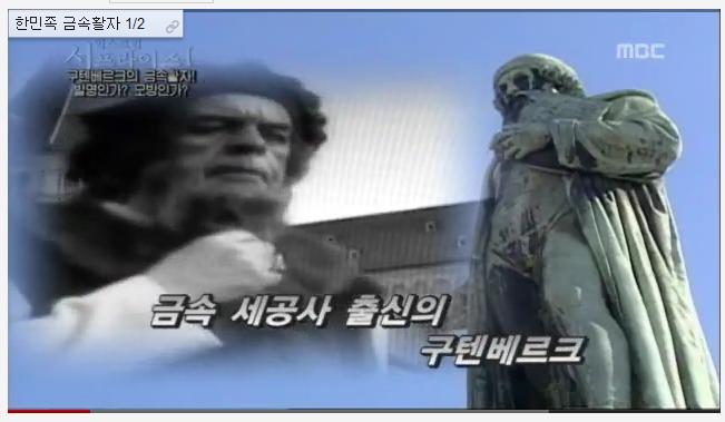 한국의 금속활자 기술이 구텐베르크에게 전해졌다 (영상) | 인스티즈