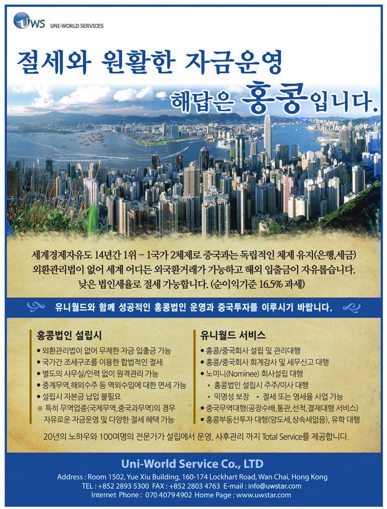 월드세무회계 이미지