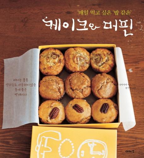 머핀 이미지