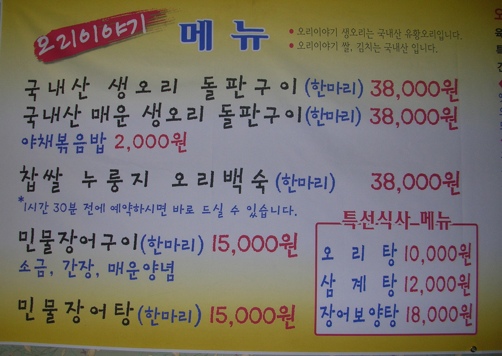 오리이야기 이미지