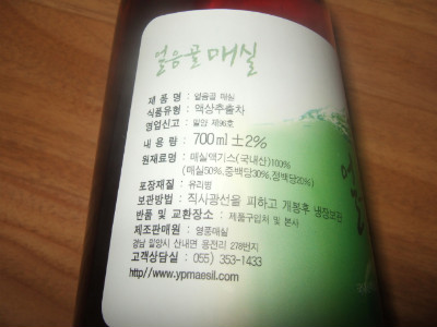 영풍매실 이미지