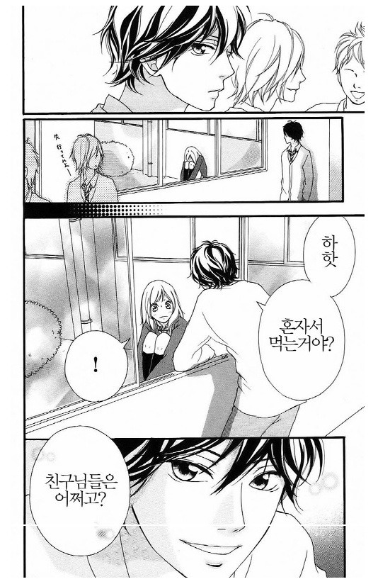 달달하고 읽는 내내 가슴 설레는 첫사랑 순정만화 | 인스티즈