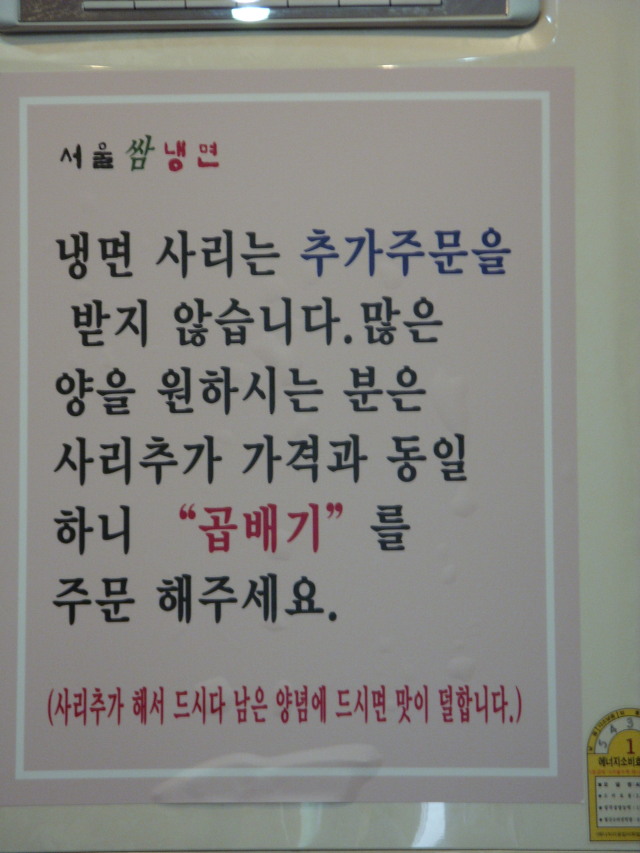 서울쌈냉면 이미지