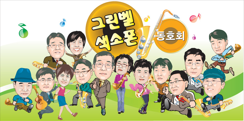 그린벨 이미지