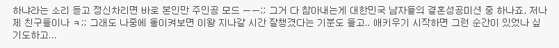결혼식 할때 모든 여자들이 가장 크게 착각하는것 | 인스티즈