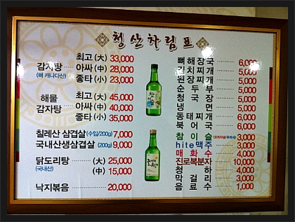 청산식당 이미지