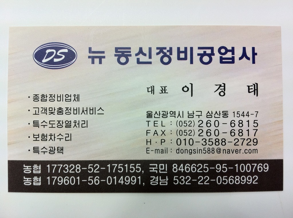 동신공업사 이미지