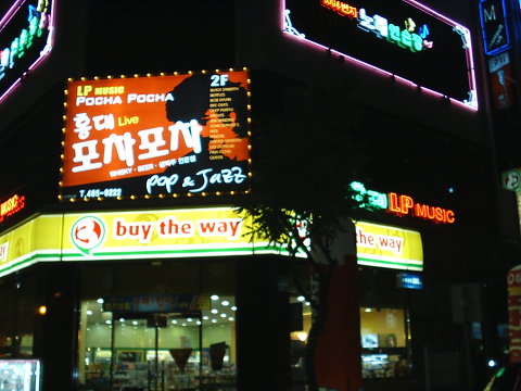 포차포차 이미지