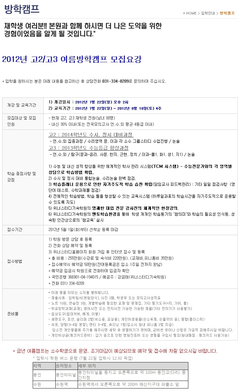 워너스터디 이미지